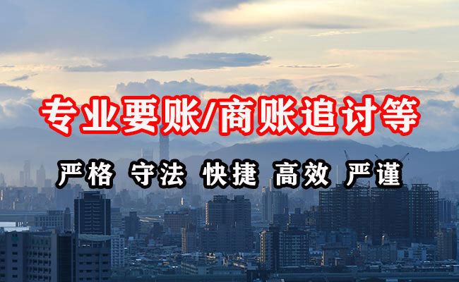 荔湾收债公司